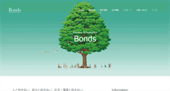 Desktop Screenshot of bonds.ne.jp
