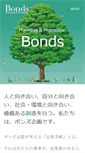 Mobile Screenshot of bonds.ne.jp